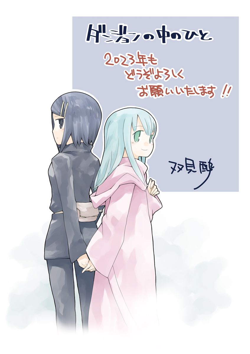 Read DAN JOHN NO NAKA NO HITO Chapter 25.5 [High Quality / Full] - Page 2 - nicomanga.net