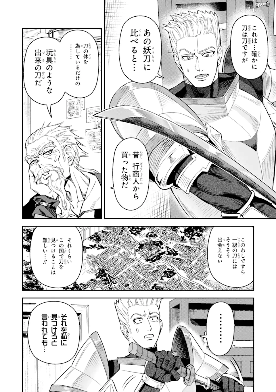 ISEKAI TŌSHŌ NO MAKEN SEISAKU GURASHI Chapter 4.3 - Page 12