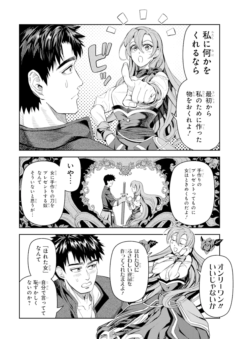 ISEKAI TŌSHŌ NO MAKEN SEISAKU GURASHI Chapter 4.3 - Page 2