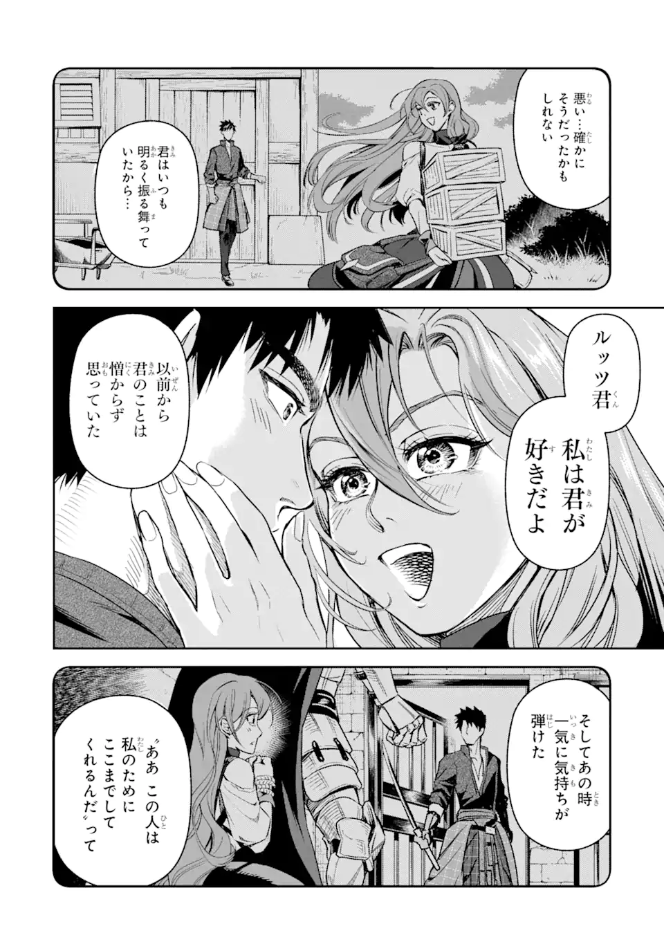 ISEKAI TŌSHŌ NO MAKEN SEISAKU GURASHI Chapter 4.3 - Page 6