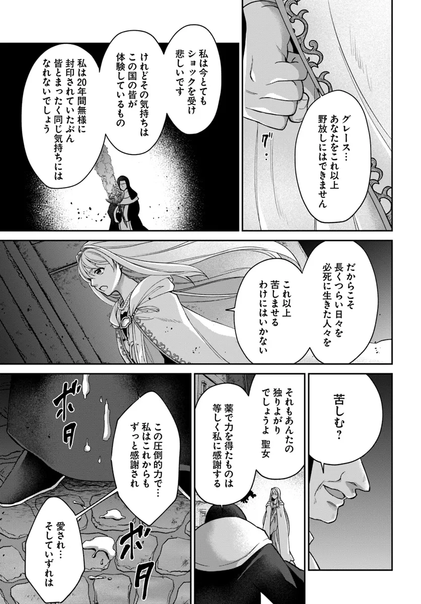 AKUU NO SEIJO Chapter 14.1 page 11 - nihonkuni.com