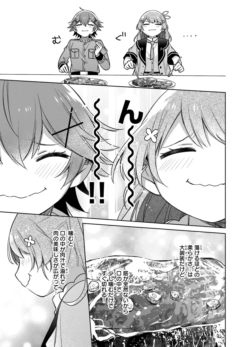 SEIJO JA NAKATTA NODE, OUKYUU DE NONBIRI GOHAN O TSUKURU KOTO NI SHIMASHITA Chap 35.4 - Pic 6