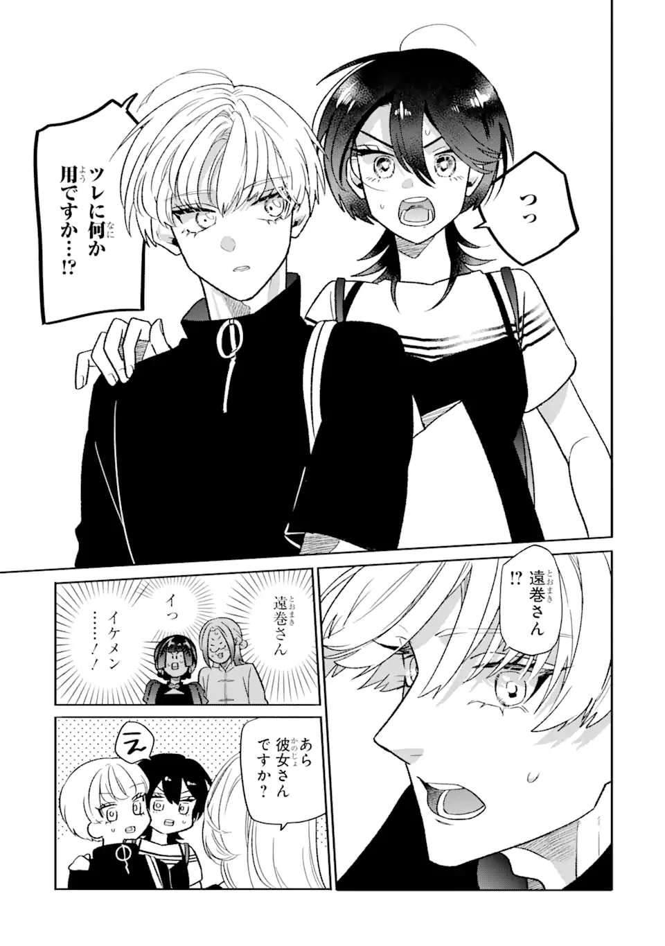 Read OTAKU MO KOI MO RENSA SURU Chapter 19.1 [High Quality / Full] - Page 3 - nicomanga.net