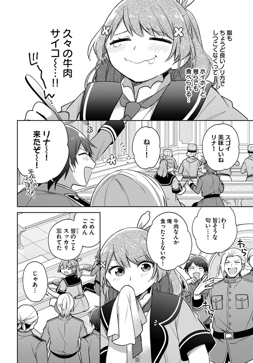 SEIJO JA NAKATTA NODE, OUKYUU DE NONBIRI GOHAN O TSUKURU KOTO NI SHIMASHITA Chap 35.4 - Pic 7