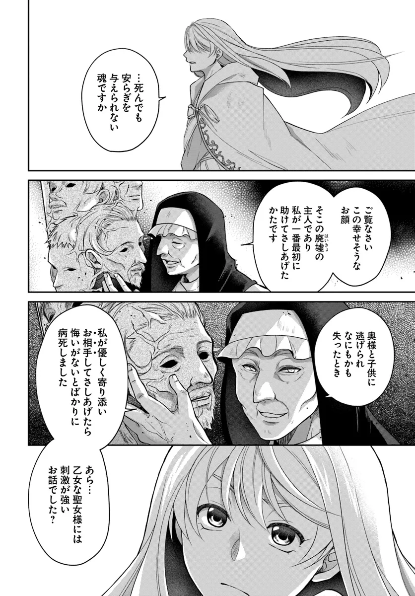 AKUU NO SEIJO Chapter 14.1 page 10 - nihonkuni.com