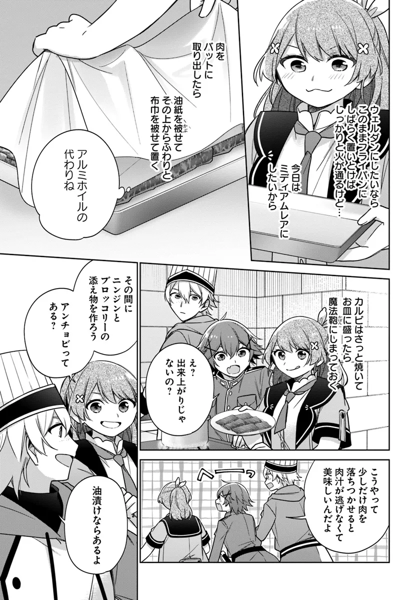 SEIJO JA NAKATTA NODE, OUKYUU DE NONBIRI GOHAN O TSUKURU KOTO NI SHIMASHITA Chap 35.4 - Pic 4