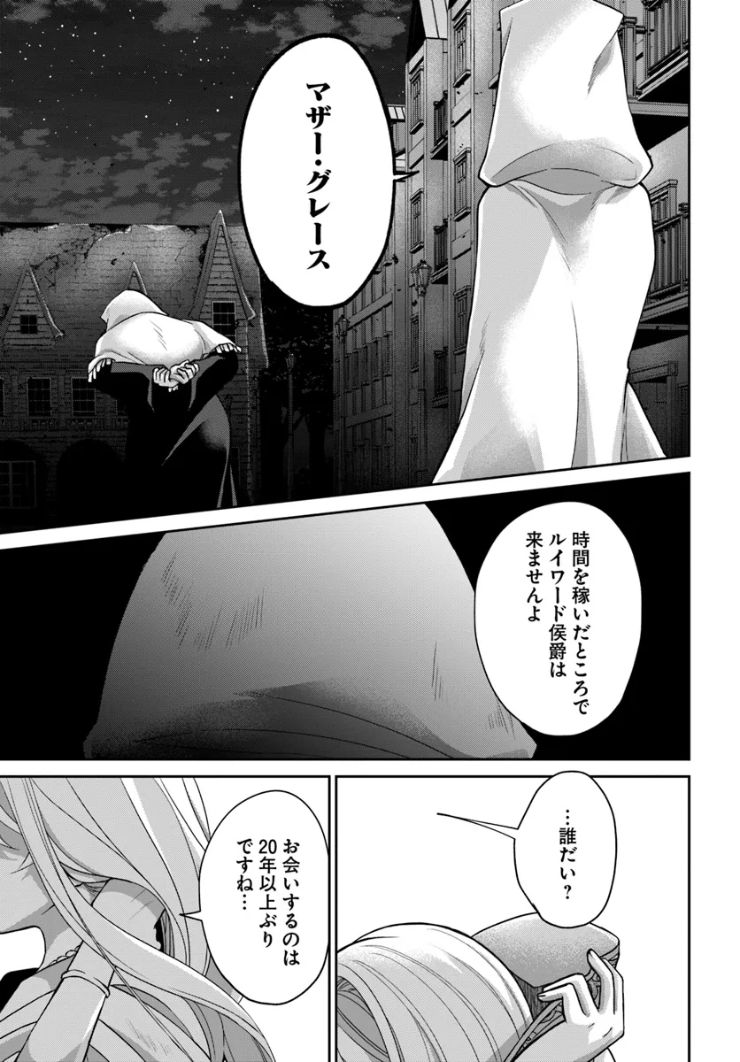 AKUU NO SEIJO Chapter 14.1 page 3 - nihonkuni.com