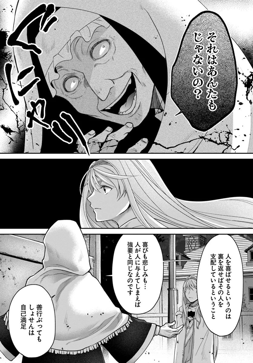AKUU NO SEIJO Chapter 14.1 page 6 - nihonkuni.com