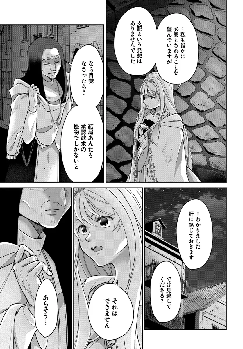AKUU NO SEIJO Chapter 14.1 page 7 - nihonkuni.com