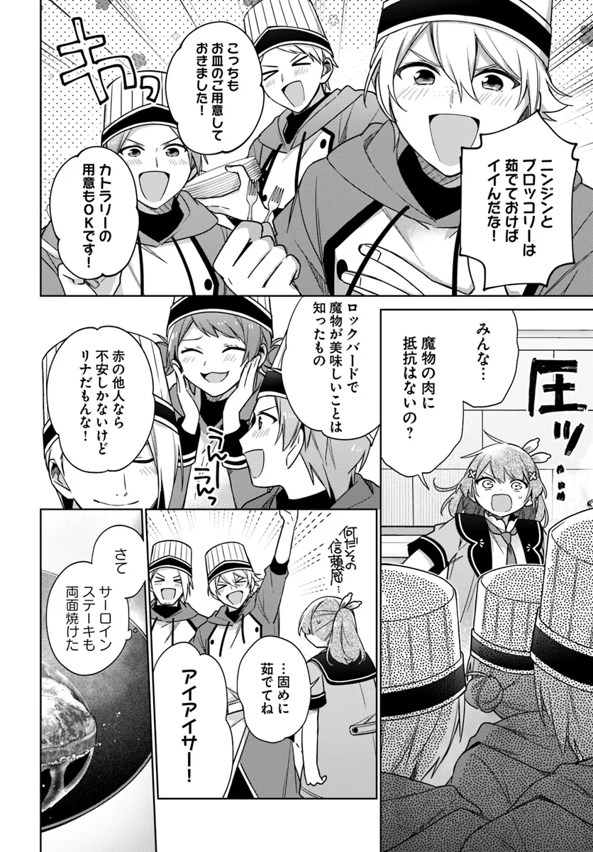 SEIJO JA NAKATTA NODE, OUKYUU DE NONBIRI GOHAN O TSUKURU KOTO NI SHIMASHITA Chap 35.4 - Pic 3