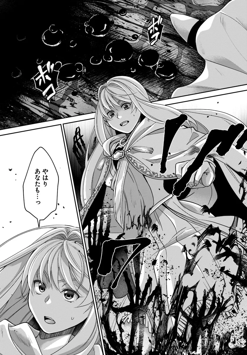 AKUU NO SEIJO Chapter 14.1 page 13 - nihonkuni.com