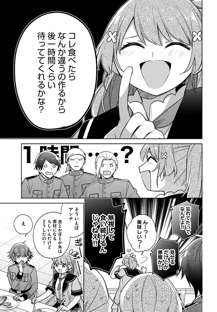 SEIJO JA NAKATTA NODE, OUKYUU DE NONBIRI GOHAN O TSUKURU KOTO NI SHIMASHITA Chap 35.4 - Pic 8
