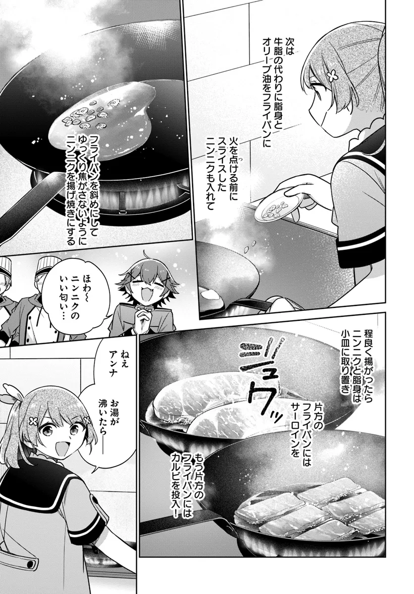 SEIJO JA NAKATTA NODE, OUKYUU DE NONBIRI GOHAN O TSUKURU KOTO NI SHIMASHITA Chap 35.4 - Pic 2