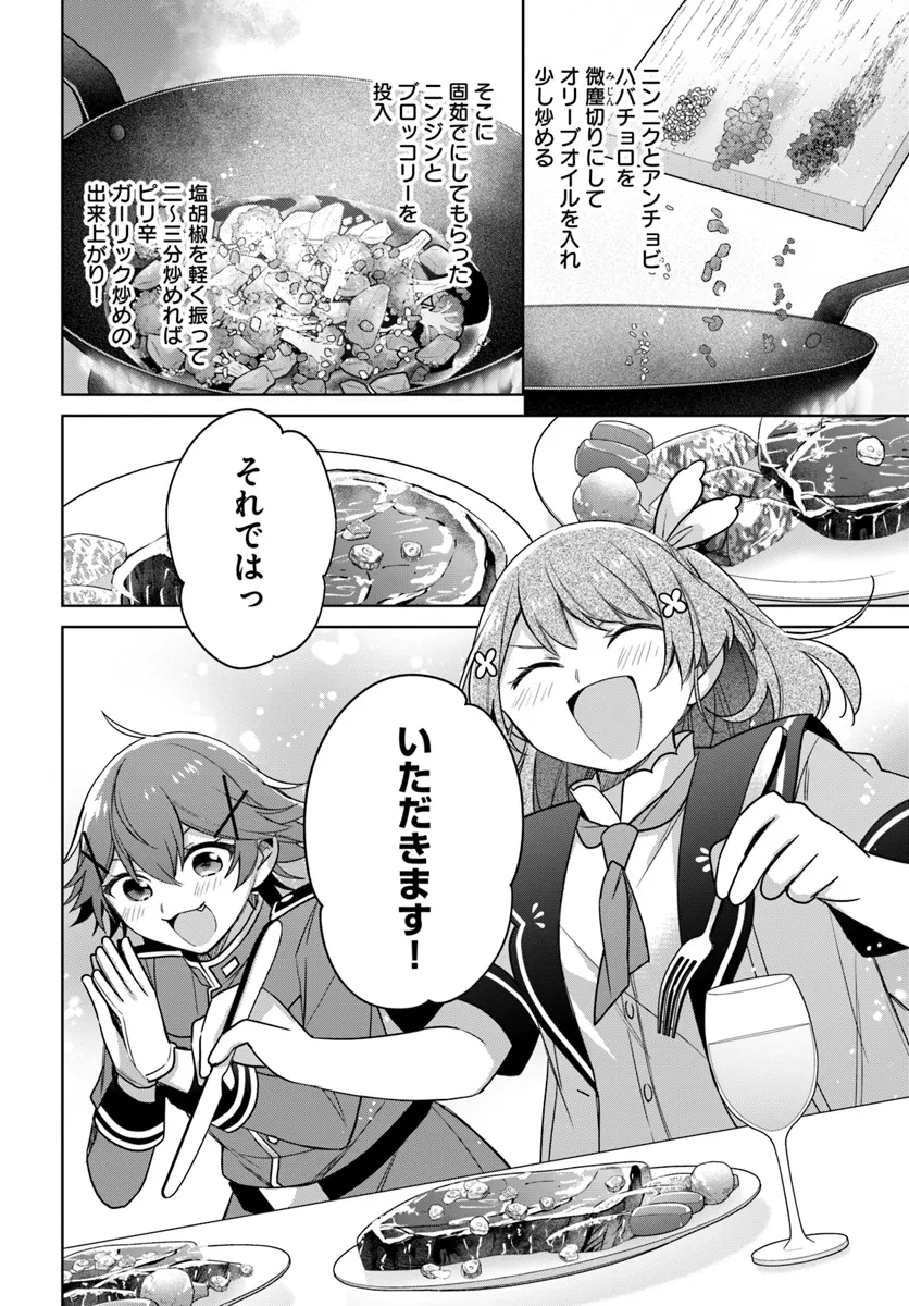 SEIJO JA NAKATTA NODE, OUKYUU DE NONBIRI GOHAN O TSUKURU KOTO NI SHIMASHITA Chap 35.4 - Pic 5