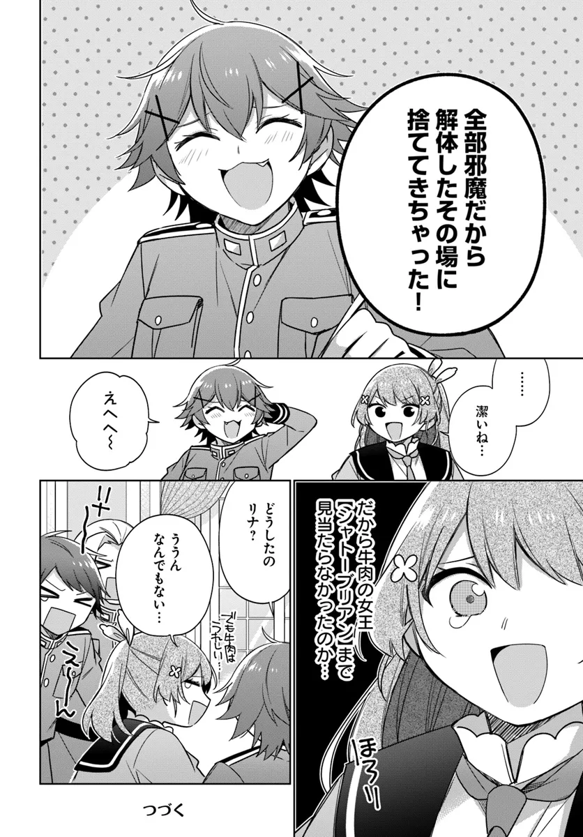 SEIJO JA NAKATTA NODE, OUKYUU DE NONBIRI GOHAN O TSUKURU KOTO NI SHIMASHITA Chap 35.4 - Pic 9