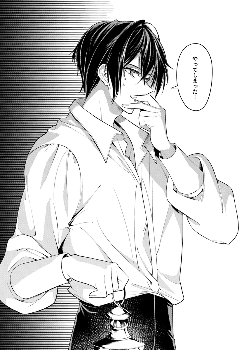 KUSURI DE OSANAKU NATTA OKAGE DE REIKOKU KOUSHAKU-SAMA NI HIROWAREMASHITA - SUTERARE SEIJO WA RENKINJUTSUSHI NI MODORIMASU Chap 10.1 - Pic 2