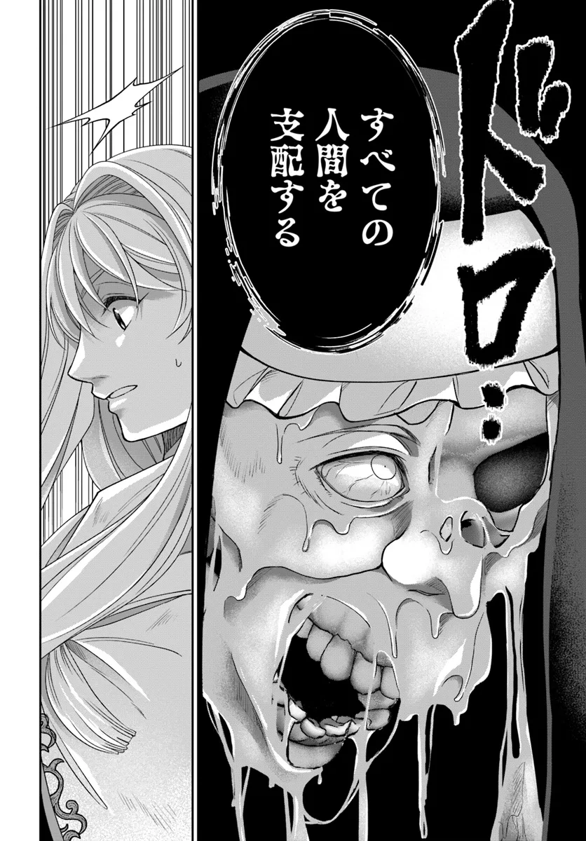 AKUU NO SEIJO Chapter 14.1 page 12 - nihonkuni.com