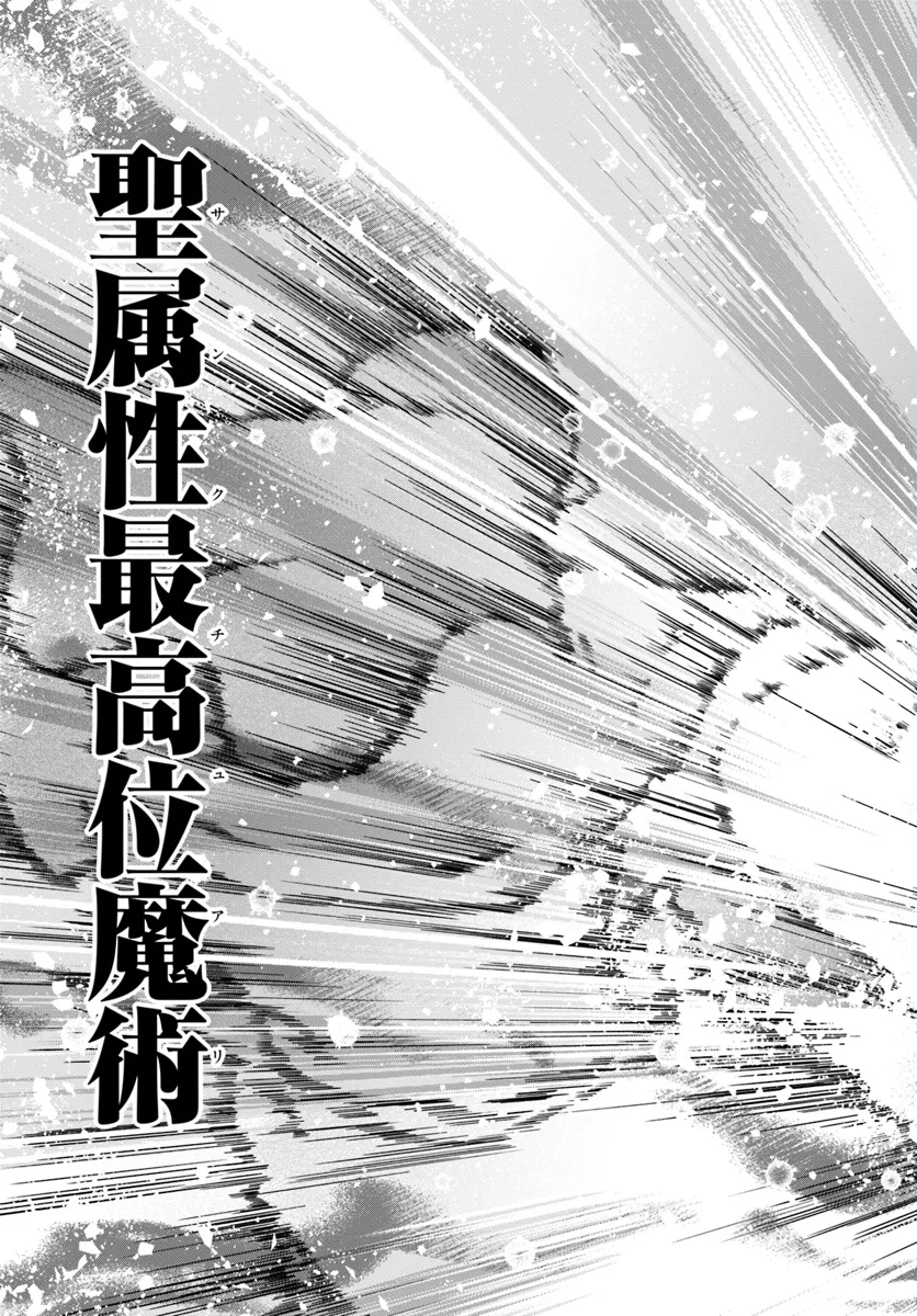 AKUU NO SEIJO Chapter 14.1 page 17 - nihonkuni.com