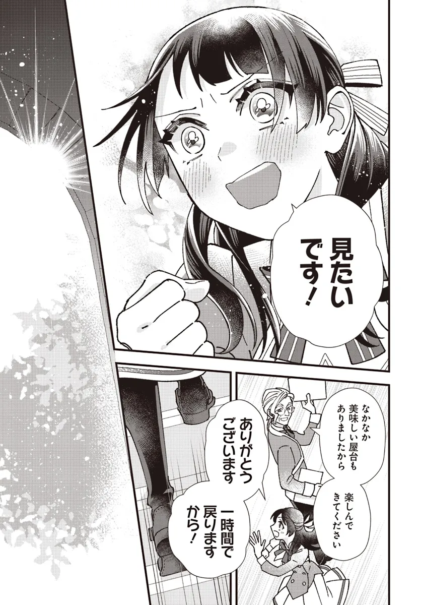 Read ISEKAI TENI SHITAKEDO, OURITSU GAKUIN DE JIMUIN YATTEMASU Chapter 6.3 [High Quality / Full] - Page 4 - nicomanga.net