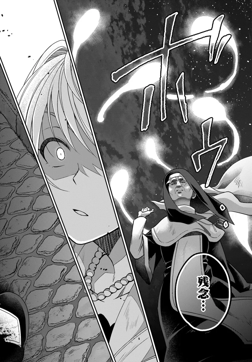 AKUU NO SEIJO Chapter 14.1 page 8 - nihonkuni.com