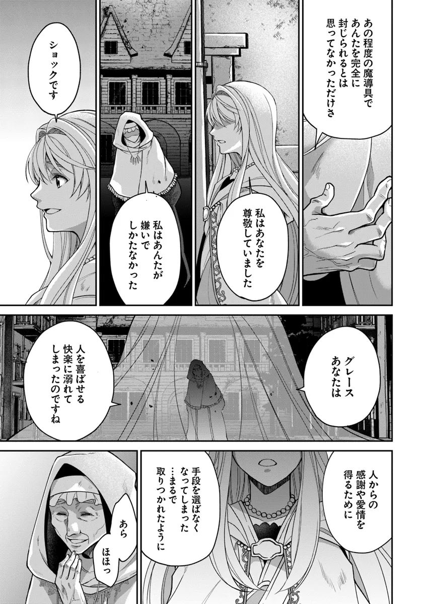 AKUU NO SEIJO Chapter 14.1 page 5 - nihonkuni.com