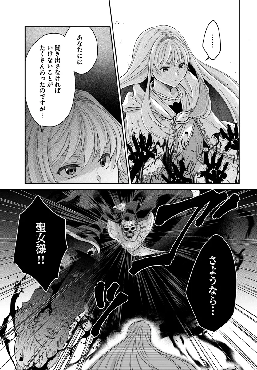 AKUU NO SEIJO Chapter 14.1 page 15 - nihonkuni.com