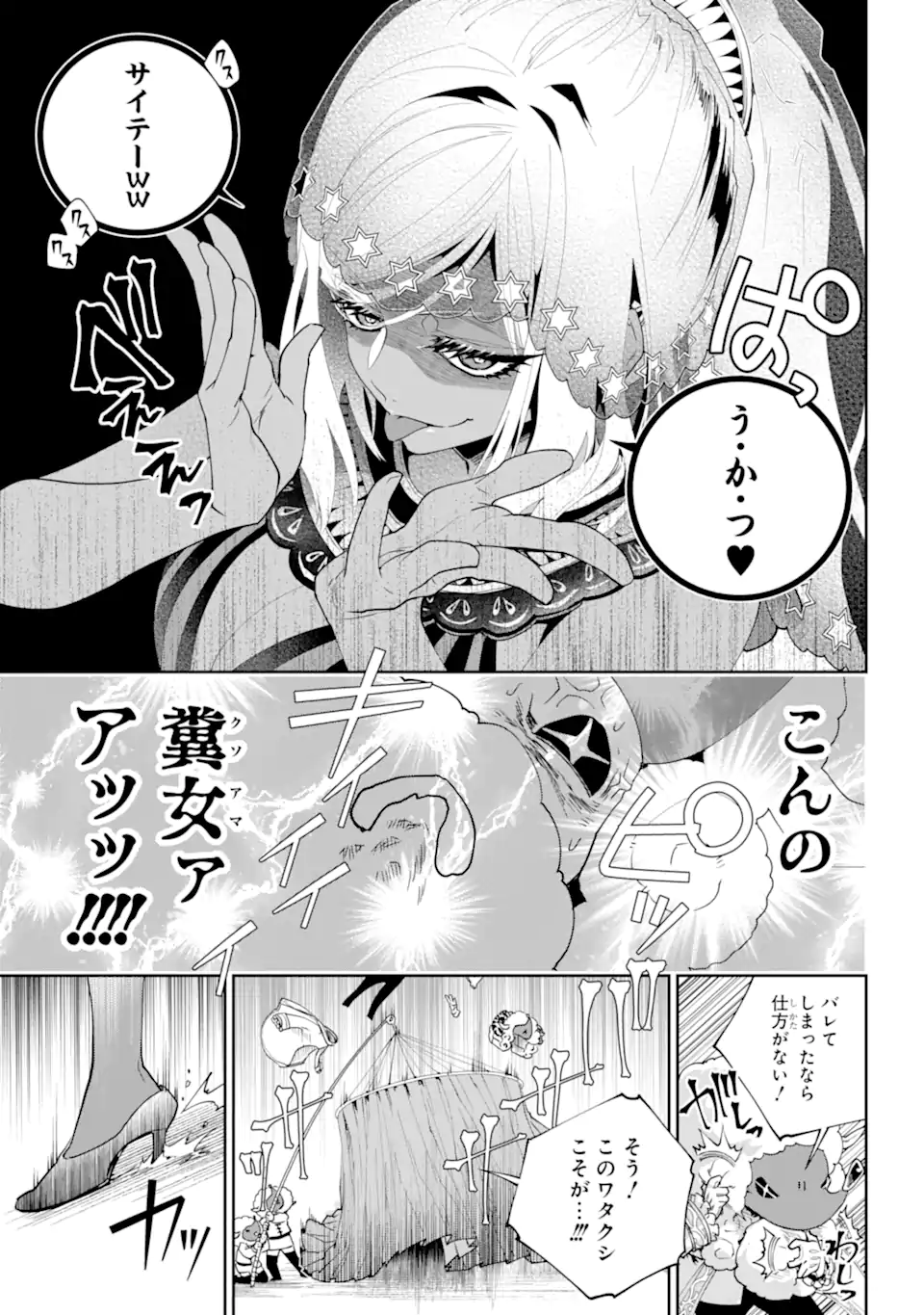 Read FINAL FANTASY: LOST STRANGER Chapter 54.2 [High Quality / Full] - Page 2 - nicomanga.com