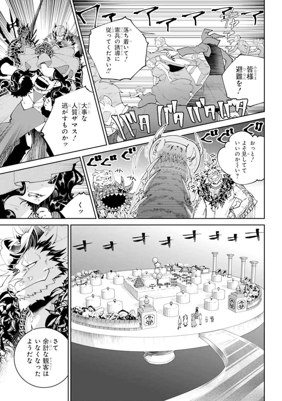 Read FINAL FANTASY: LOST STRANGER Chapter 54.2 [High Quality / Full] - Page 6 - nicomanga.com