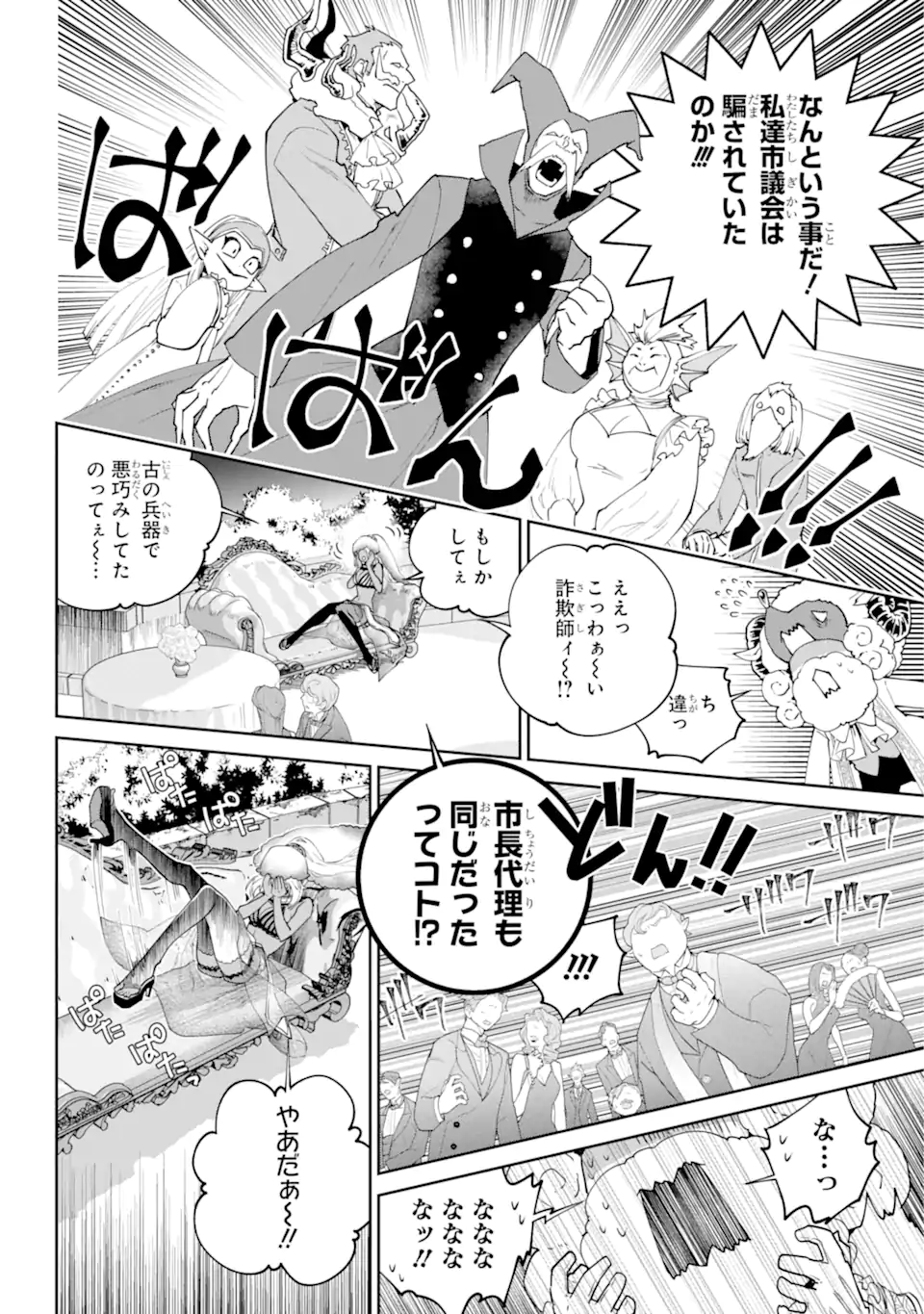 Read FINAL FANTASY: LOST STRANGER Chapter 54.2 [High Quality / Full] - Page 1 - nicomanga.com