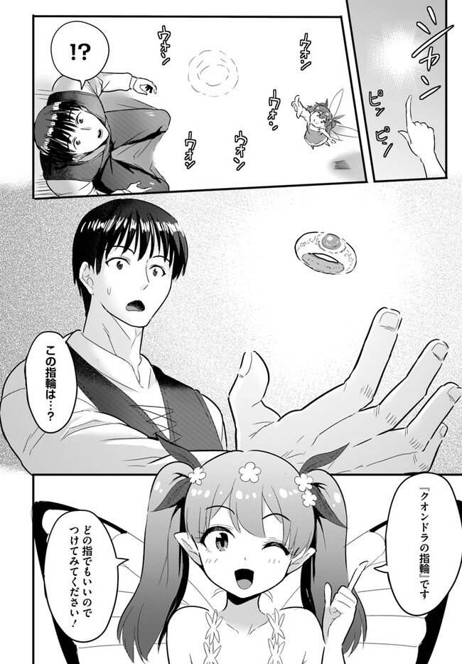 Read GYAKUTEN ISEKAI DE YOMEKI OKURE S RANK ONNA BOUKENSHA-TACHI NI SEMARARETEIMASU Chapter 11.1 [High Quality / Full] - Page 4 - nicomanga.net