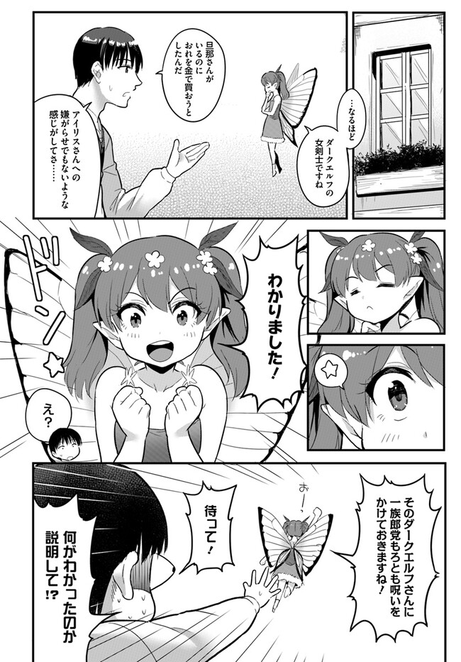 Read GYAKUTEN ISEKAI DE YOMEKI OKURE S RANK ONNA BOUKENSHA-TACHI NI SEMARARETEIMASU Chapter 11.1 [High Quality / Full] - Page 2 - nicomanga.net