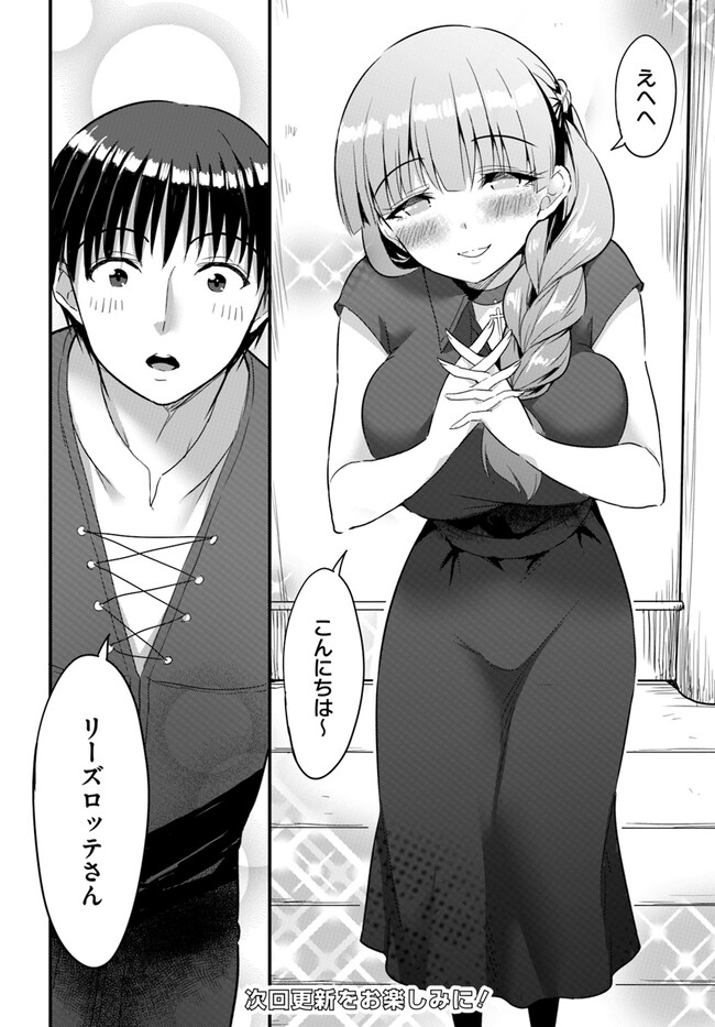 Read GYAKUTEN ISEKAI DE YOMEKI OKURE S RANK ONNA BOUKENSHA-TACHI NI SEMARARETEIMASU Chapter 11.1 [High Quality / Full] - Page 10 - nicomanga.net