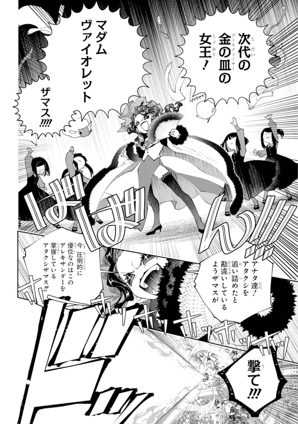 Read FINAL FANTASY: LOST STRANGER Chapter 54.2 [High Quality / Full] - Page 3 - nicomanga.com