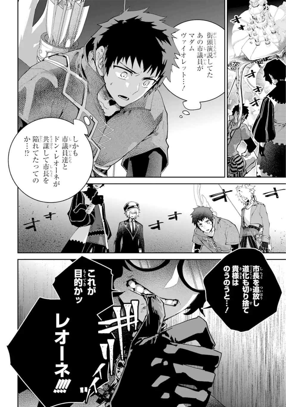 Read FINAL FANTASY: LOST STRANGER Chapter 54.2 [High Quality / Full] - Page 11 - nicomanga.com