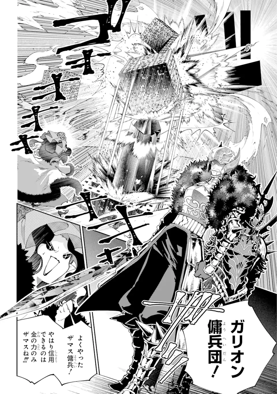 Read FINAL FANTASY: LOST STRANGER Chapter 54.2 [High Quality / Full] - Page 5 - nicomanga.com