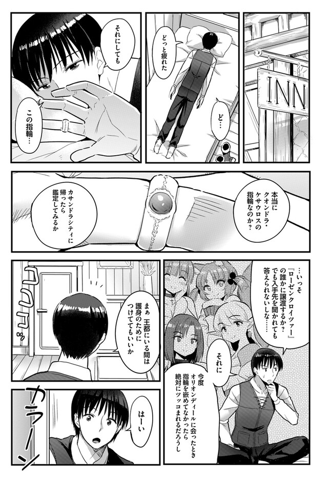 Read GYAKUTEN ISEKAI DE YOMEKI OKURE S RANK ONNA BOUKENSHA-TACHI NI SEMARARETEIMASU Chapter 11.1 [High Quality / Full] - Page 9 - nicomanga.net