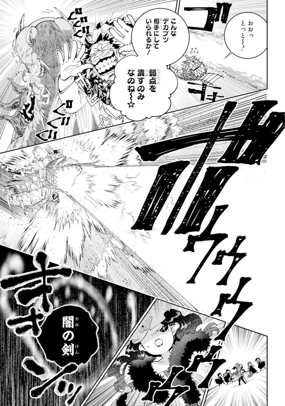 Read FINAL FANTASY: LOST STRANGER Chapter 54.2 [High Quality / Full] - Page 4 - nicomanga.com