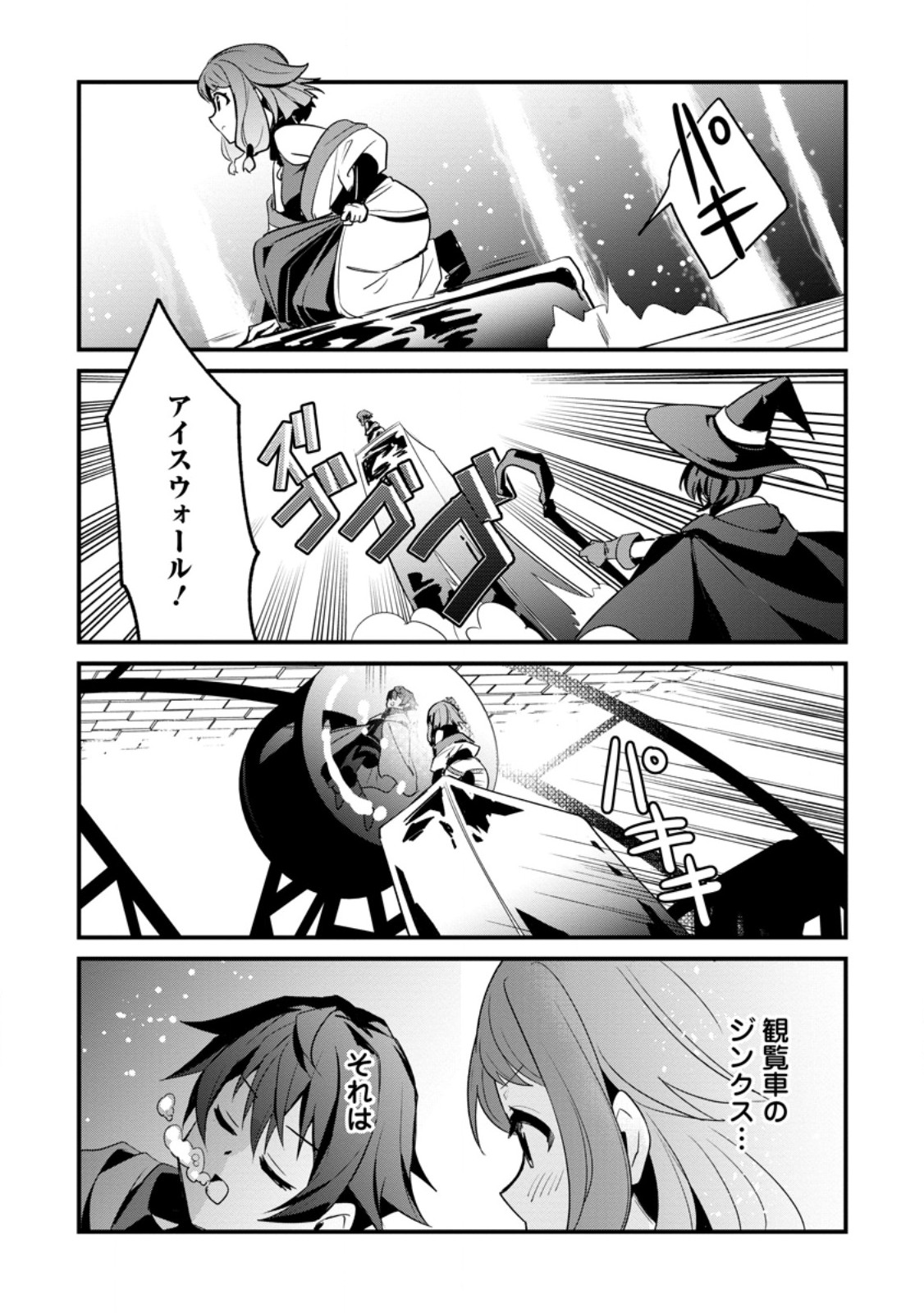 F RANK BOUKENSHA NO NARIAGARI, ORE DAKE GA DEKIRU “STATUS SOUSA” DE SAIKYOU E TO ITARU (MANGA) Chap 9.3 - Pic 7