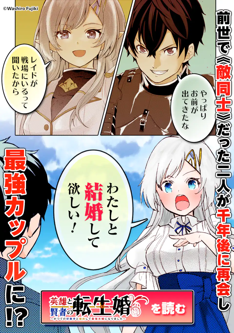 SHIKKAKU MON NO SAIKYOU KENJA - RAW Chapter 81.2 page 14 - nihonkuni.com
