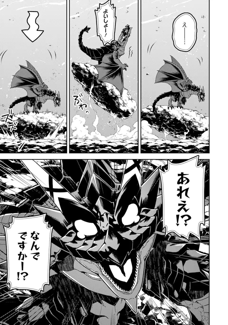 SHIKKAKU MON NO SAIKYOU KENJA - RAW Chapter 81.2 page 2 - nihonkuni.com