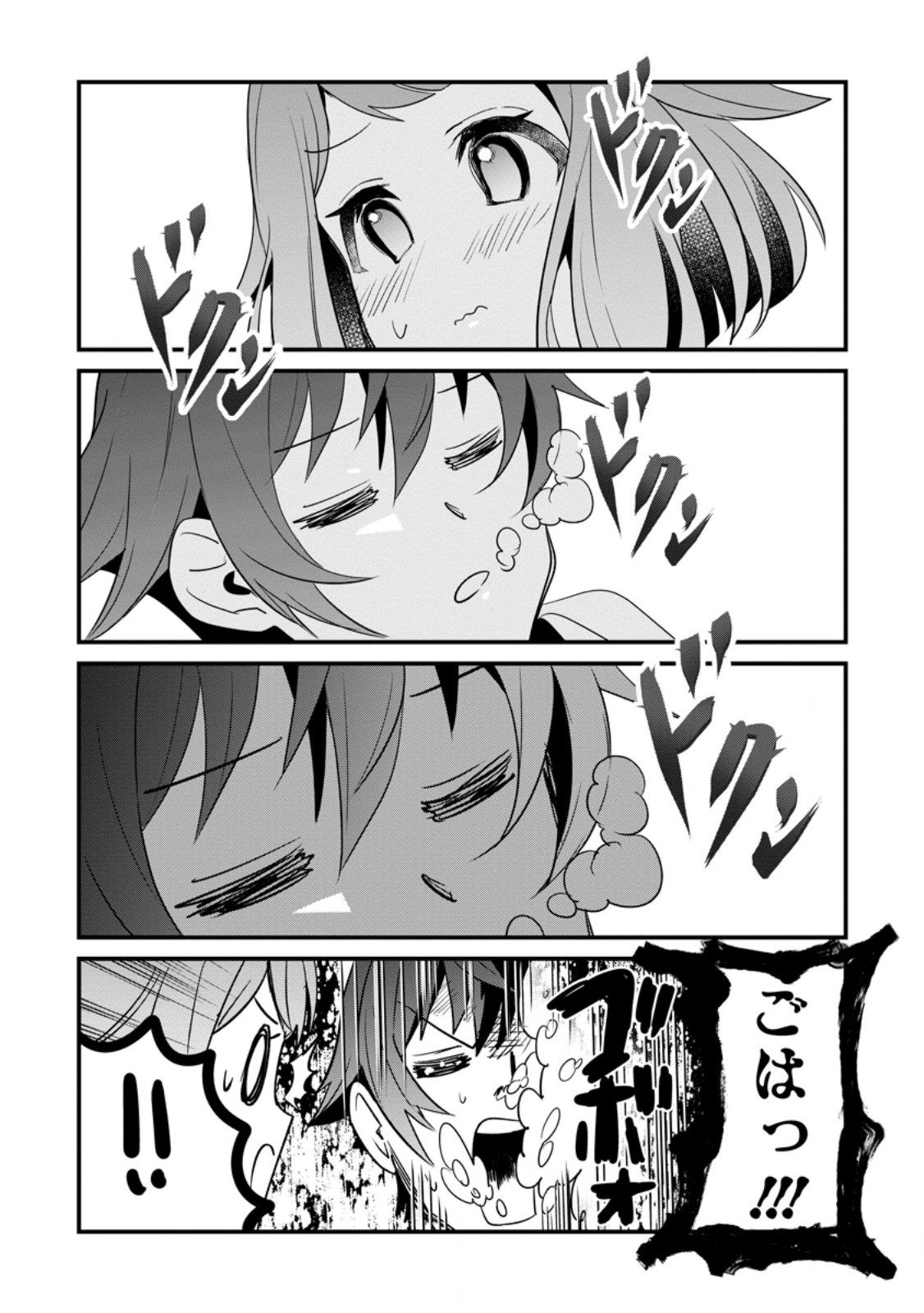 F RANK BOUKENSHA NO NARIAGARI, ORE DAKE GA DEKIRU “STATUS SOUSA” DE SAIKYOU E TO ITARU (MANGA) Chap 9.3 - Pic 9