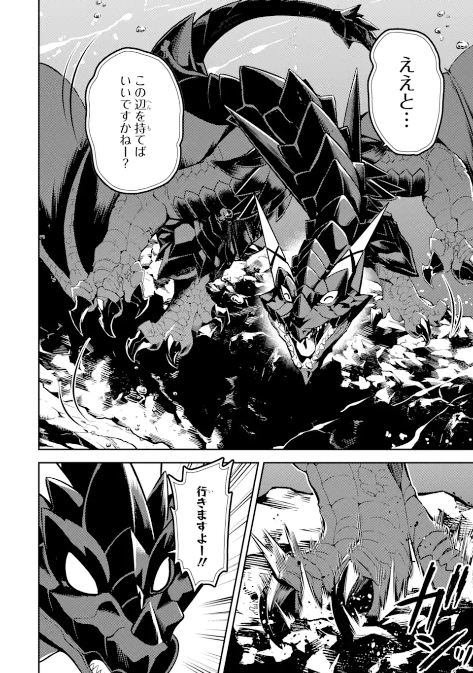 SHIKKAKU MON NO SAIKYOU KENJA - RAW Chapter 81.2 page 1 - nihonkuni.com