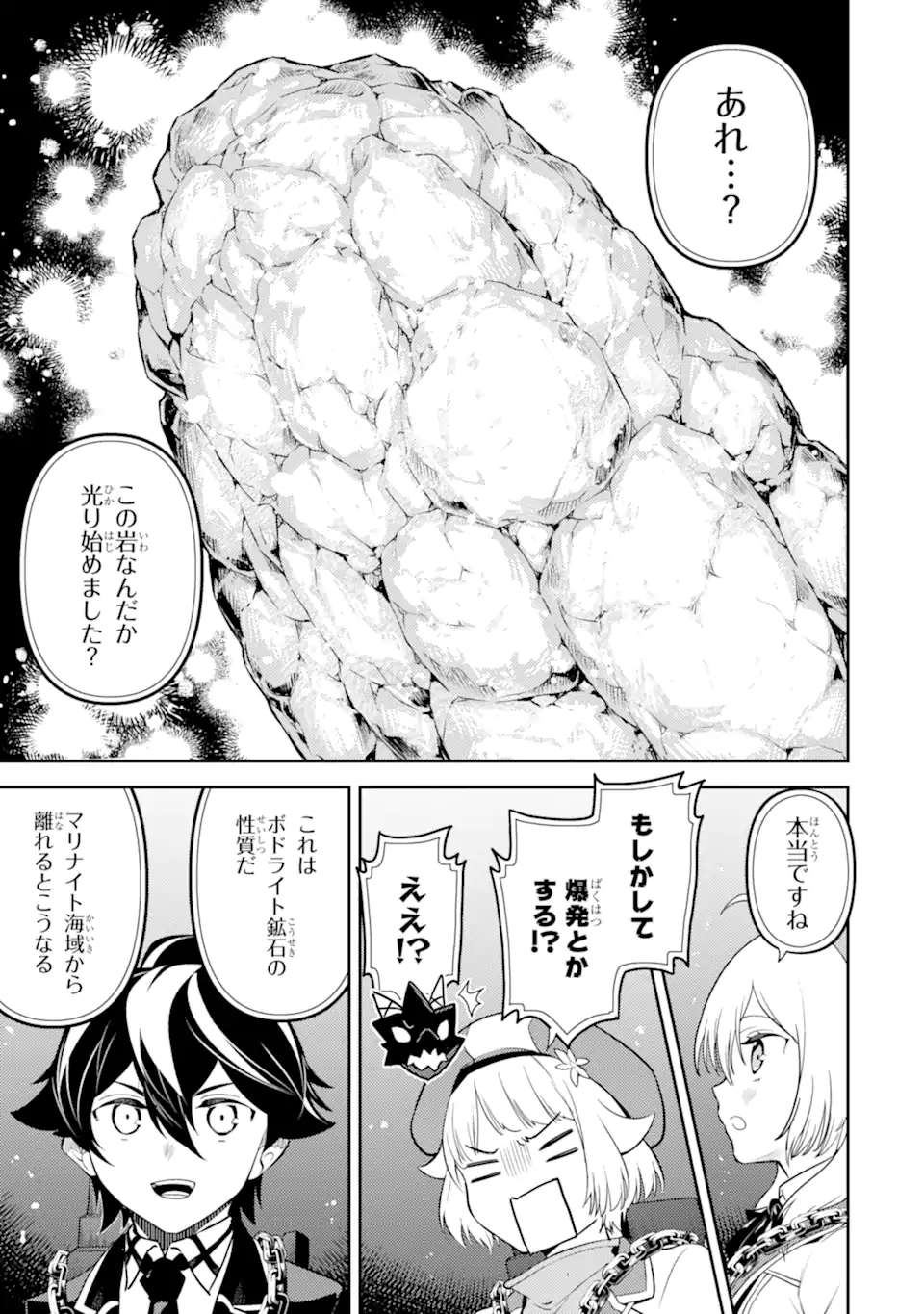 SHIKKAKU MON NO SAIKYOU KENJA - RAW Chapter 81.2 page 10 - nihonkuni.com