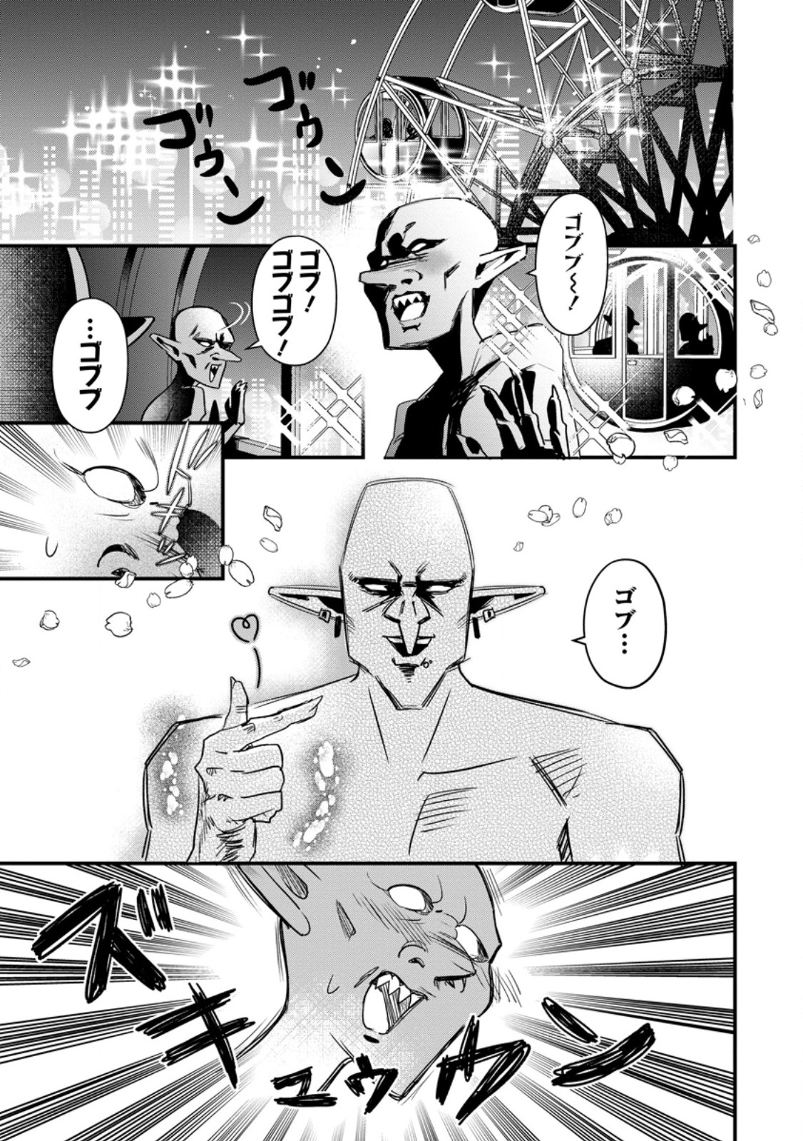 F RANK BOUKENSHA NO NARIAGARI, ORE DAKE GA DEKIRU “STATUS SOUSA” DE SAIKYOU E TO ITARU (MANGA) Chap 9.3 - Pic 5