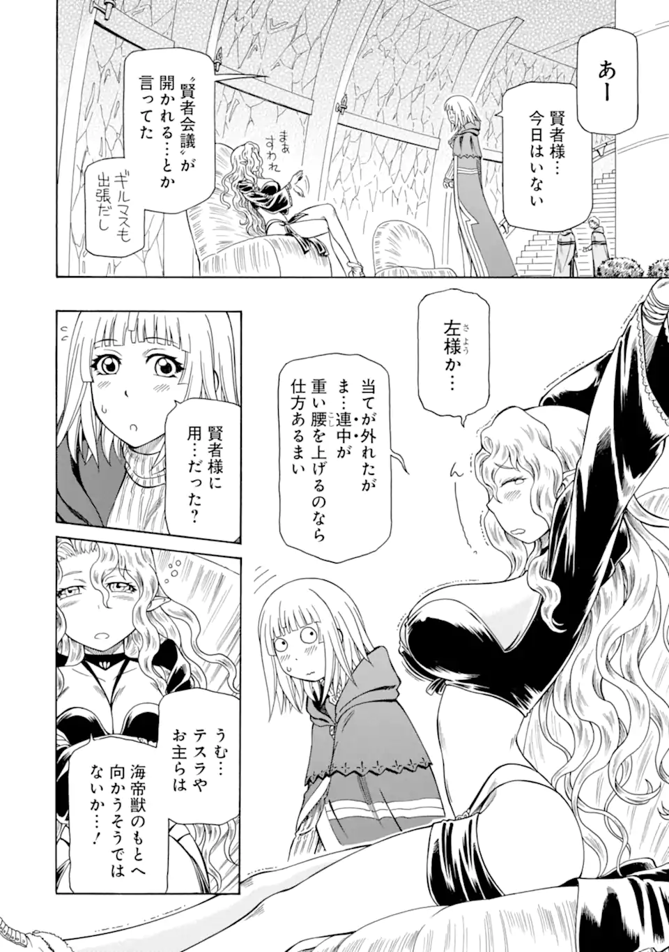 TEIHEN SENSHI, CHEAT MADOUSHI NI TENSHOKU SURU! (MANGA) - RAW Chap 34.1 - Pic 10