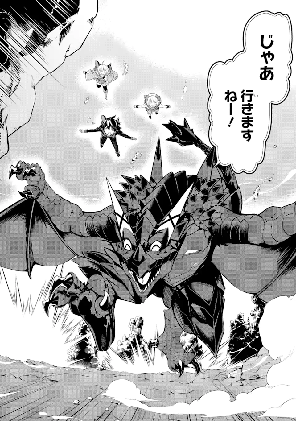 SHIKKAKU MON NO SAIKYOU KENJA - RAW Chapter 81.2 page 7 - nihonkuni.com
