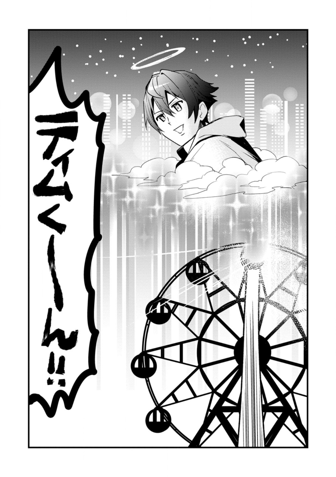 F RANK BOUKENSHA NO NARIAGARI, ORE DAKE GA DEKIRU “STATUS SOUSA” DE SAIKYOU E TO ITARU (MANGA) Chap 9.3 - Pic 10