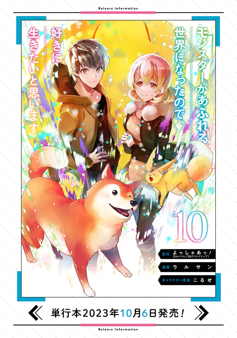 THE WORLD IS FULL OF MONSTERS NOW, THEREFOR I WANT TO LIVE AS I WITH. - RAW Chapter 46.2 page 11 - nihonkuni.com