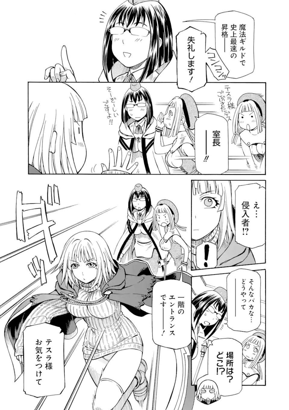 TEIHEN SENSHI, CHEAT MADOUSHI NI TENSHOKU SURU! (MANGA) - RAW Chap 34.1 - Pic 3