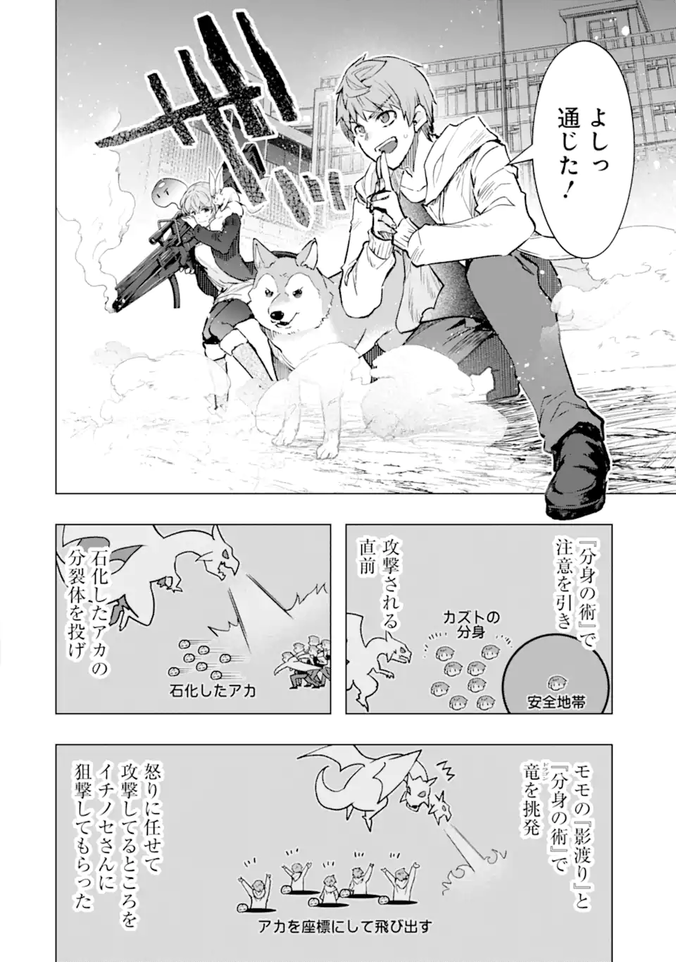 THE WORLD IS FULL OF MONSTERS NOW, THEREFOR I WANT TO LIVE AS I WITH. - RAW Chapter 46.2 page 2 - nihonkuni.com